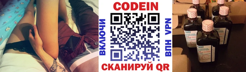 где купить наркоту  Прокопьевск  Codein напиток Lean (лин) 