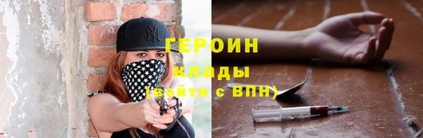 героин Заводоуковск