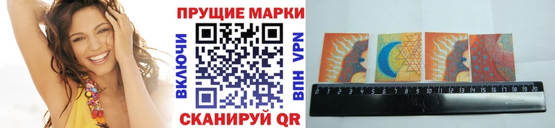 Марки N-bome 1500мкг цена Прокопьевск